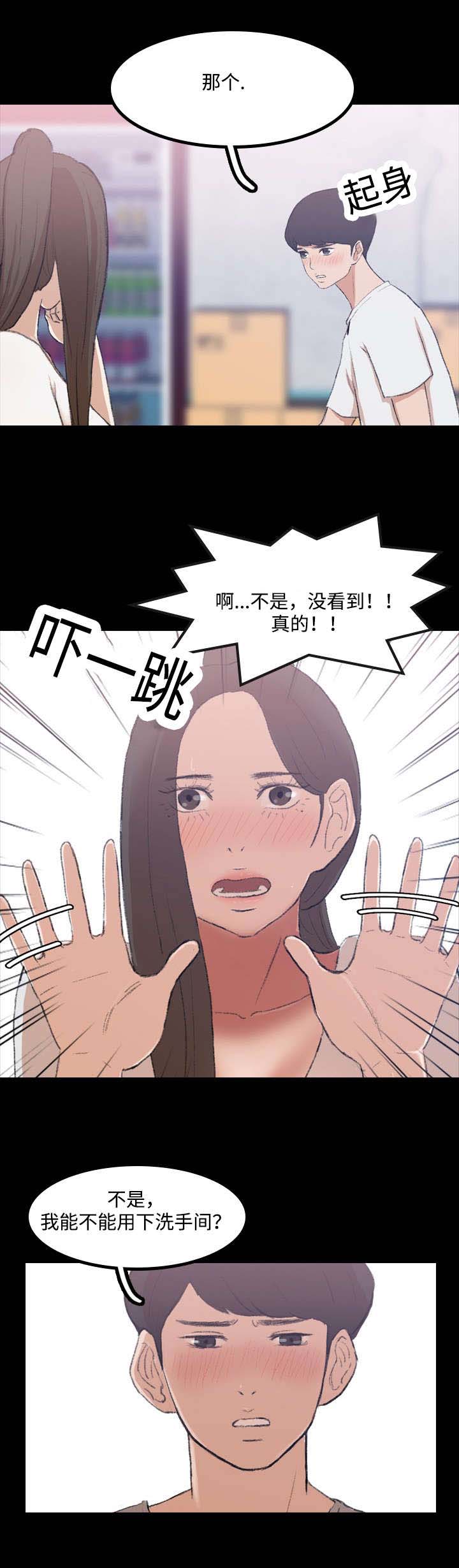 《离奇招募》漫画最新章节第3章：借用免费下拉式在线观看章节第【7】张图片