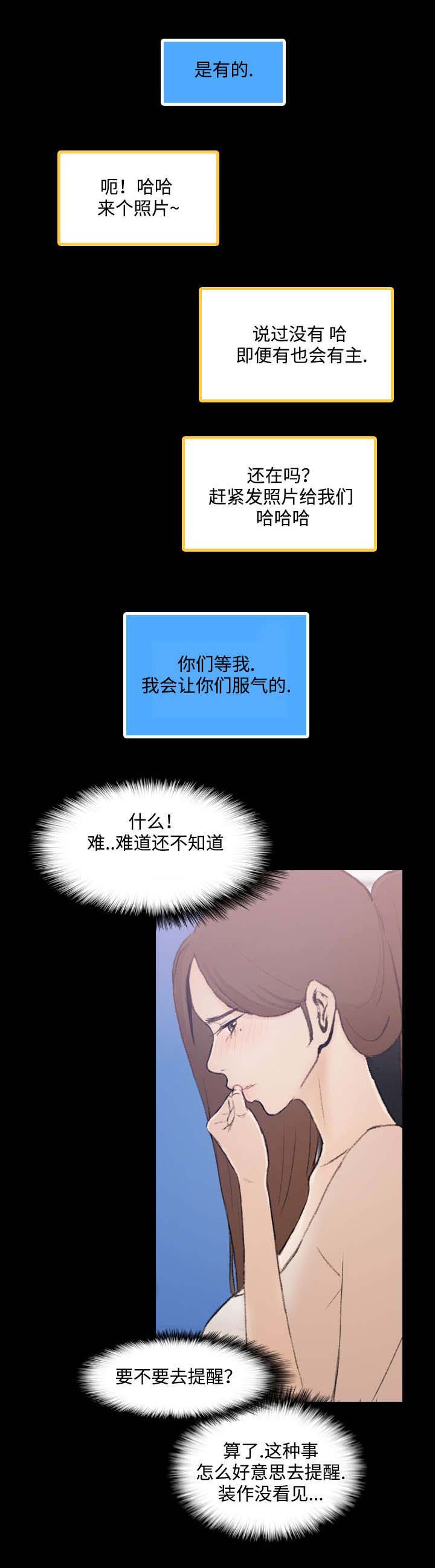 《离奇招募》漫画最新章节第3章：借用免费下拉式在线观看章节第【8】张图片