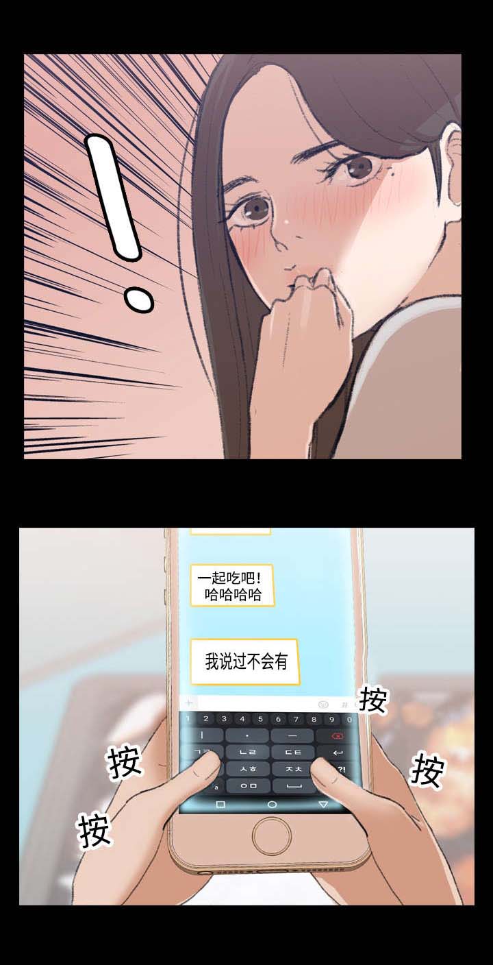 《离奇招募》漫画最新章节第3章：借用免费下拉式在线观看章节第【9】张图片