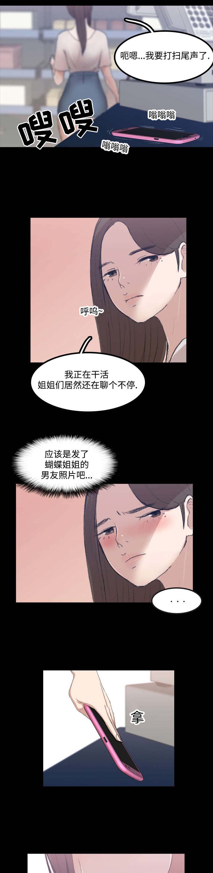 《离奇招募》漫画最新章节第3章：借用免费下拉式在线观看章节第【5】张图片