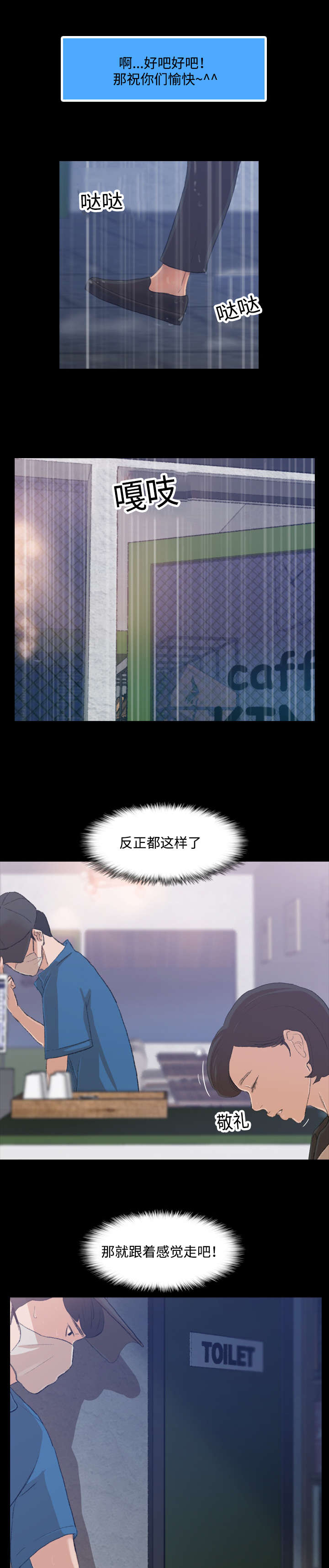 《离奇招募》漫画最新章节第5章：超市免费下拉式在线观看章节第【3】张图片