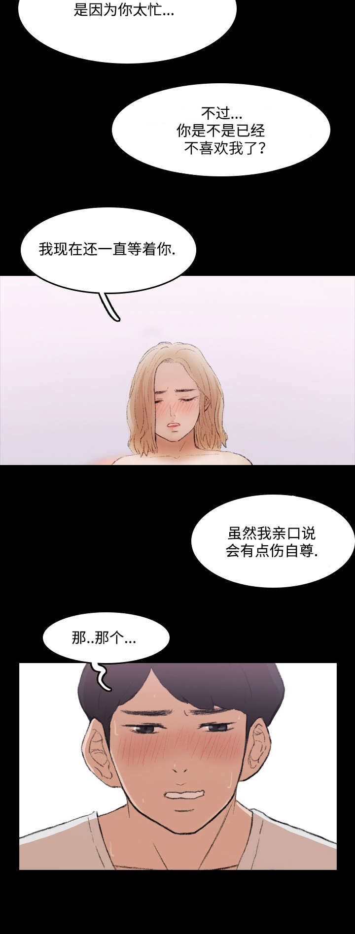 《离奇招募》漫画最新章节第8章：未央免费下拉式在线观看章节第【4】张图片