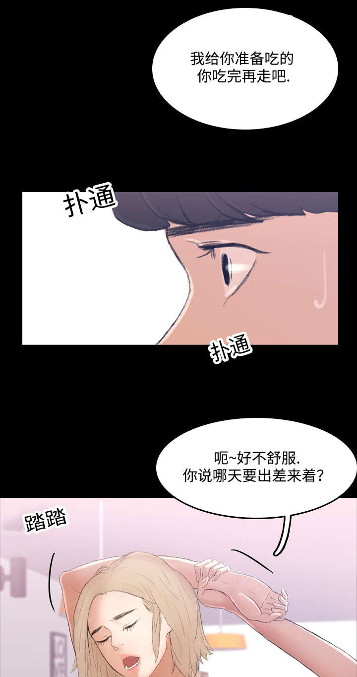 《离奇招募》漫画最新章节第8章：未央免费下拉式在线观看章节第【7】张图片