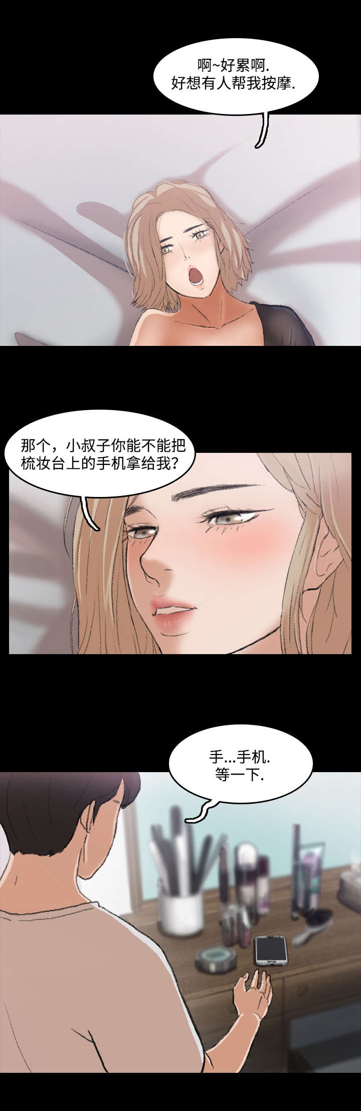 《离奇招募》漫画最新章节第9章：现在开始免费下拉式在线观看章节第【8】张图片