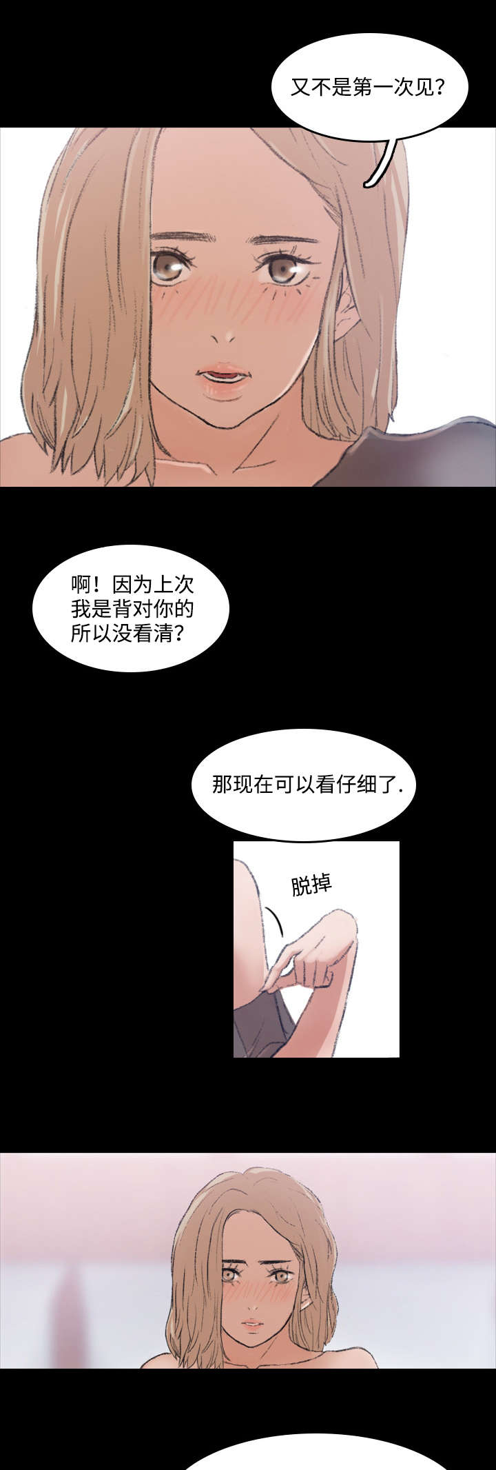 《离奇招募》漫画最新章节第9章：现在开始免费下拉式在线观看章节第【6】张图片