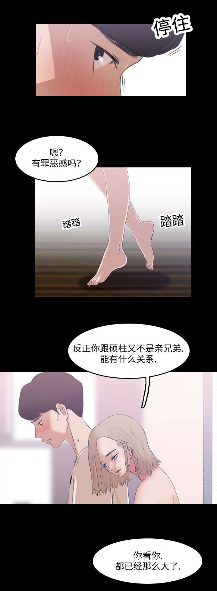 《离奇招募》漫画最新章节第9章：现在开始免费下拉式在线观看章节第【4】张图片