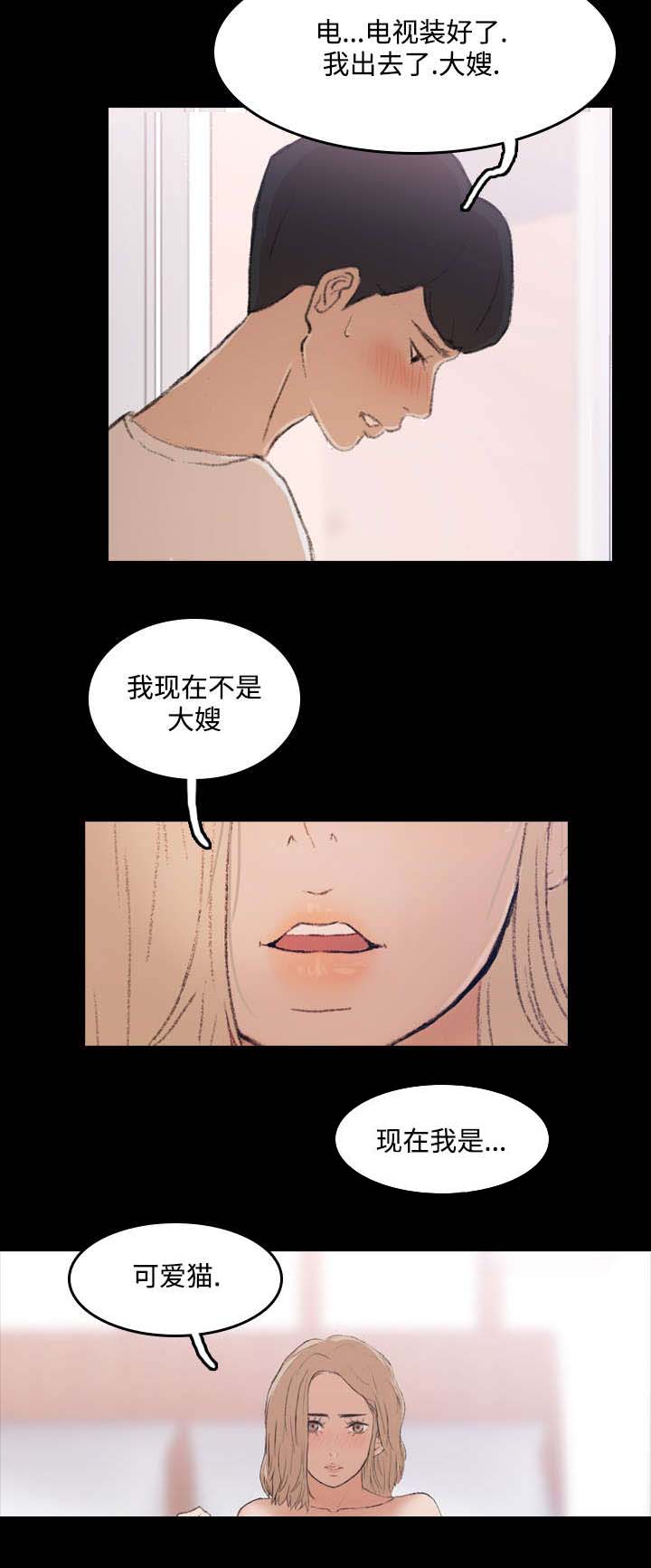 《离奇招募》漫画最新章节第9章：现在开始免费下拉式在线观看章节第【5】张图片