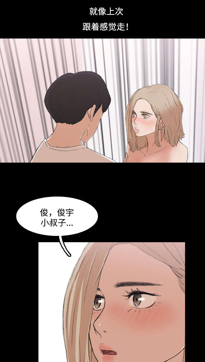 《离奇招募》漫画最新章节第9章：现在开始免费下拉式在线观看章节第【2】张图片