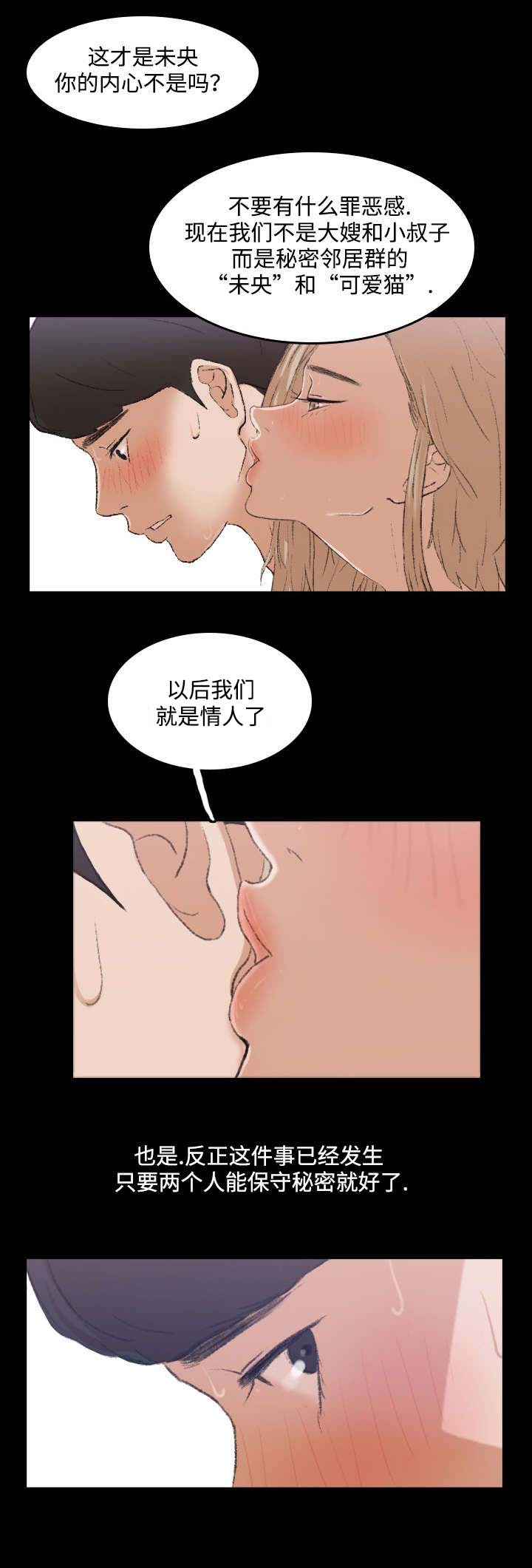 《离奇招募》漫画最新章节第9章：现在开始免费下拉式在线观看章节第【3】张图片