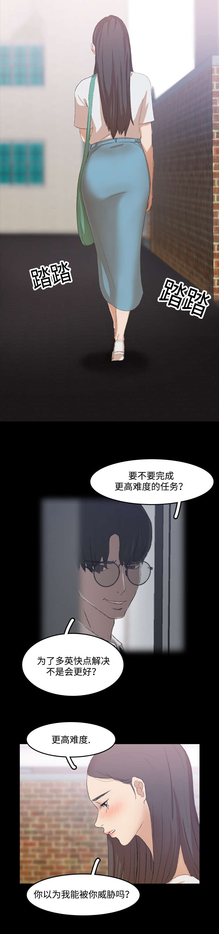 《离奇招募》漫画最新章节第12章：声音免费下拉式在线观看章节第【3】张图片