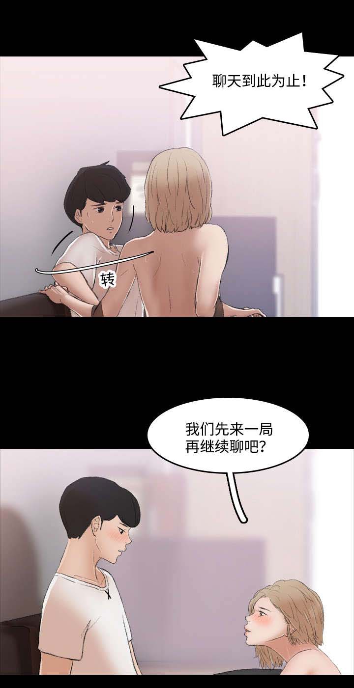 《离奇招募》漫画最新章节第12章：声音免费下拉式在线观看章节第【4】张图片