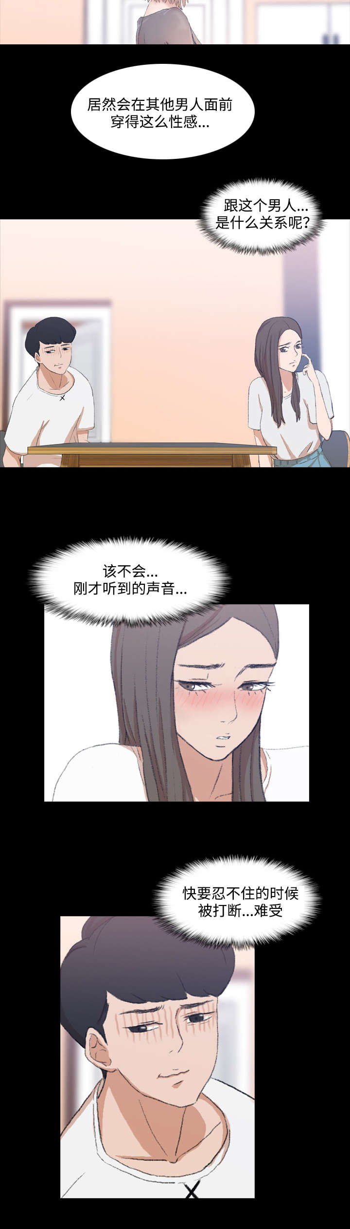 《离奇招募》漫画最新章节第13章：撞见免费下拉式在线观看章节第【7】张图片