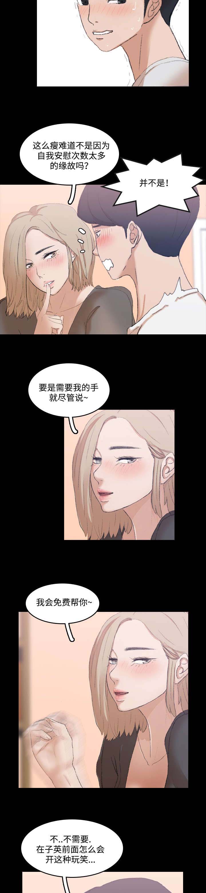 《离奇招募》漫画最新章节第13章：撞见免费下拉式在线观看章节第【4】张图片