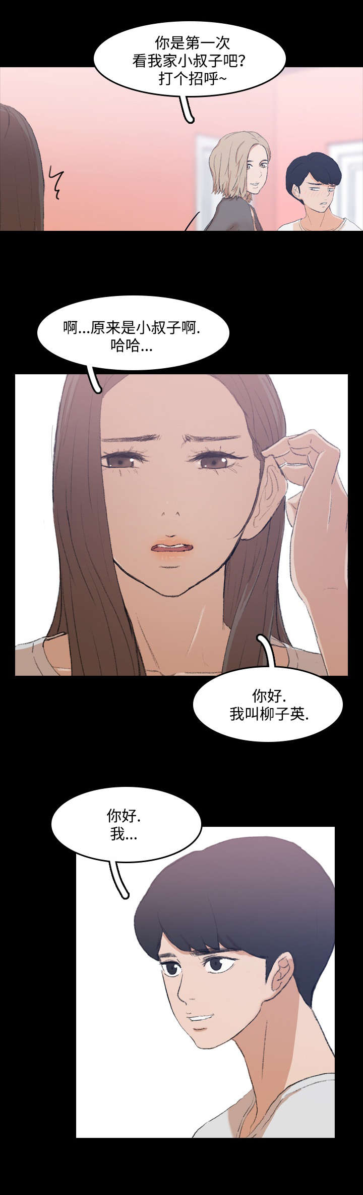 《离奇招募》漫画最新章节第13章：撞见免费下拉式在线观看章节第【6】张图片