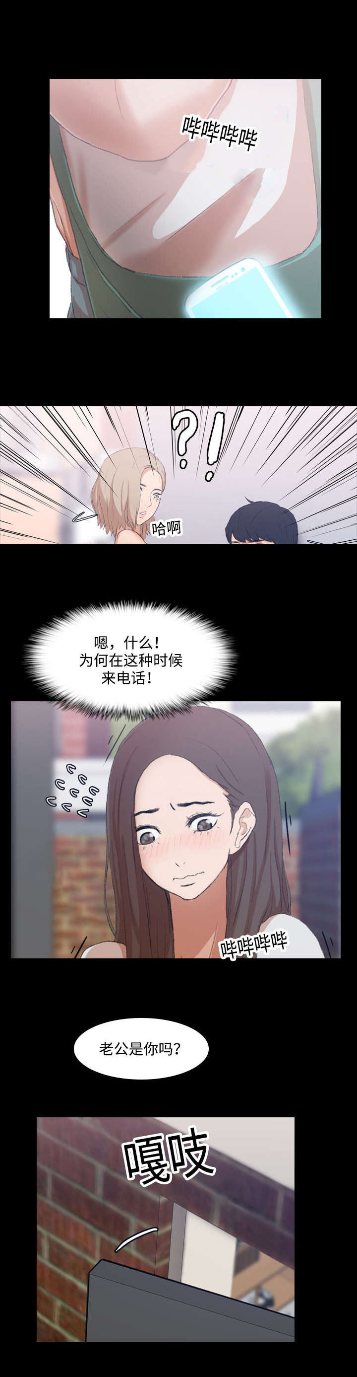 《离奇招募》漫画最新章节第13章：撞见免费下拉式在线观看章节第【10】张图片