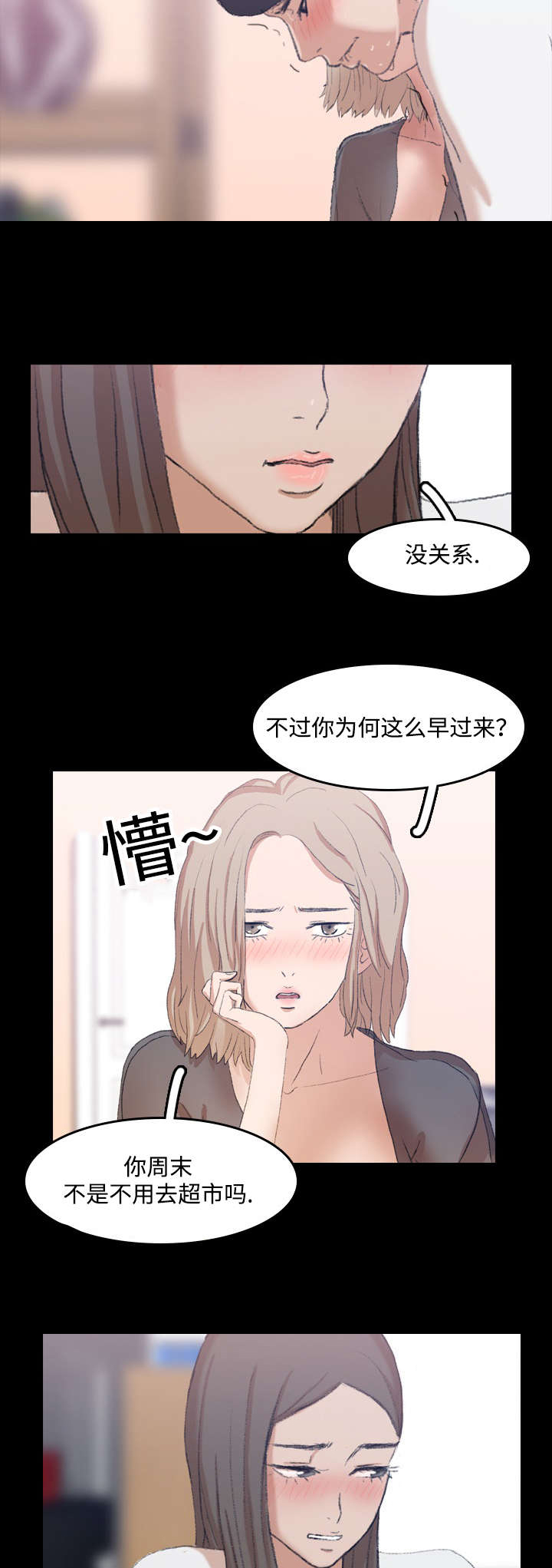 《离奇招募》漫画最新章节第13章：撞见免费下拉式在线观看章节第【2】张图片