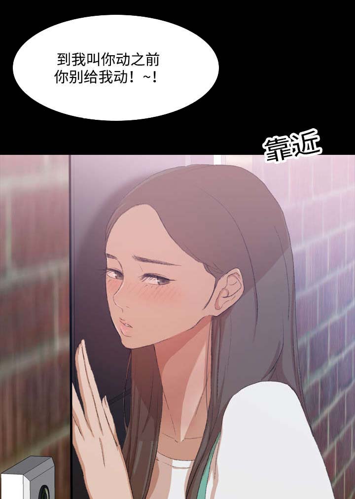 《离奇招募》漫画最新章节第13章：撞见免费下拉式在线观看章节第【13】张图片