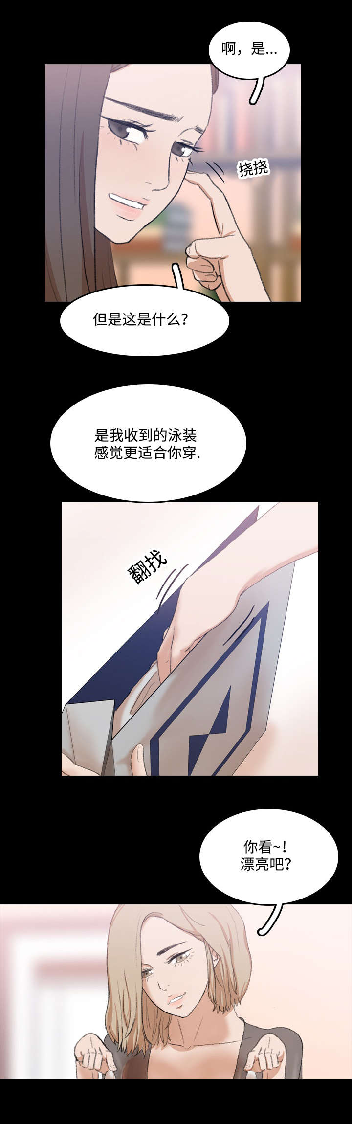 《离奇招募》漫画最新章节第14章：勾引免费下拉式在线观看章节第【9】张图片