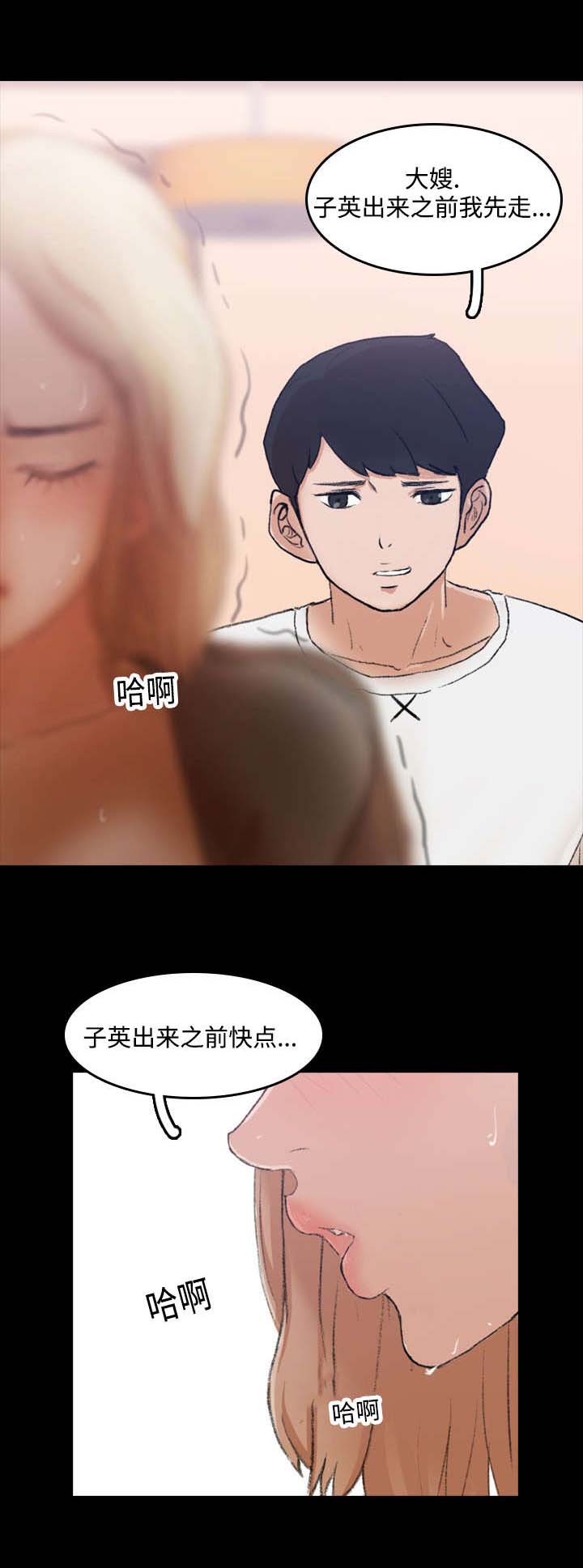 《离奇招募》漫画最新章节第14章：勾引免费下拉式在线观看章节第【7】张图片