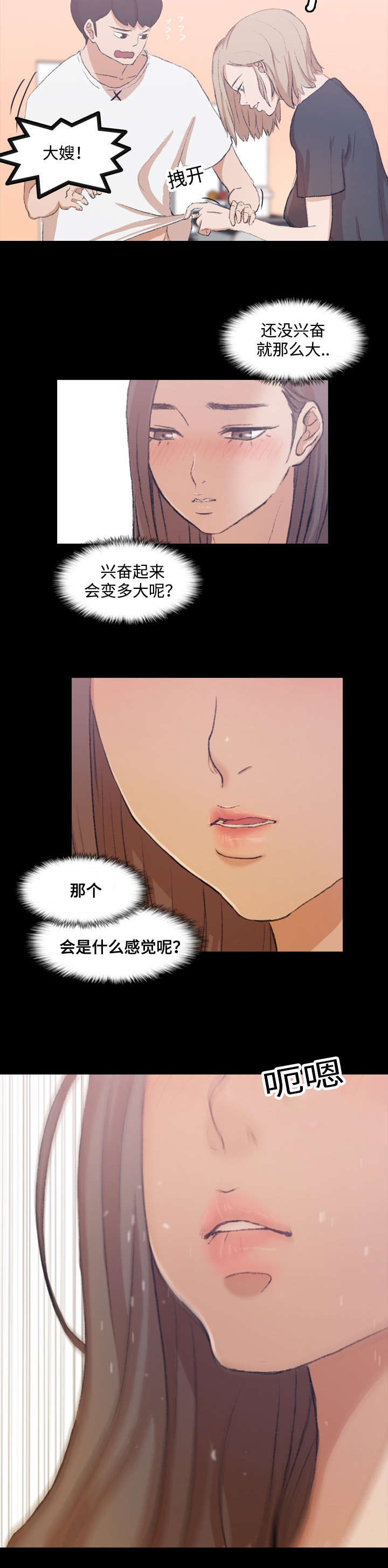 《离奇招募》漫画最新章节第15章：危险免费下拉式在线观看章节第【1】张图片