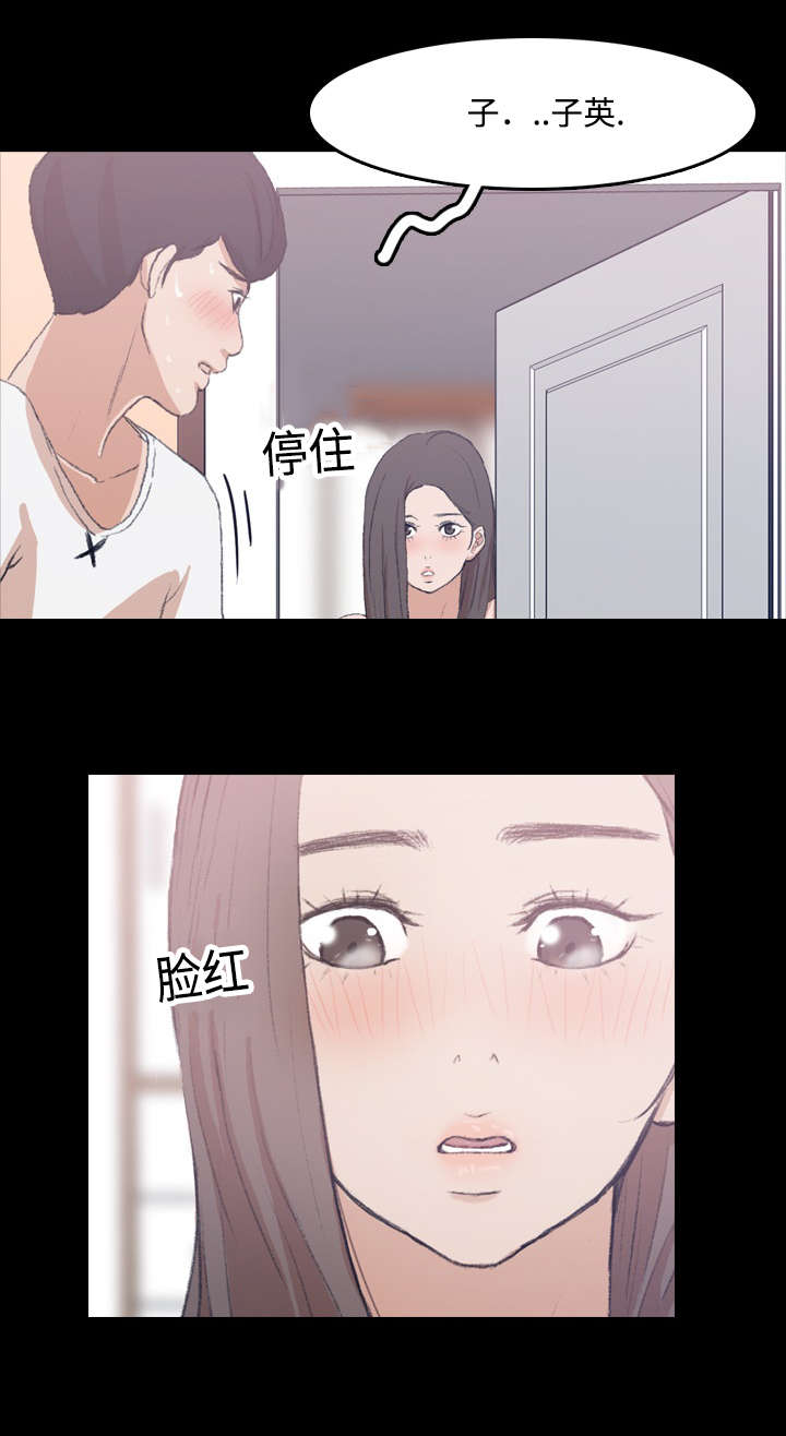 《离奇招募》漫画最新章节第15章：危险免费下拉式在线观看章节第【11】张图片