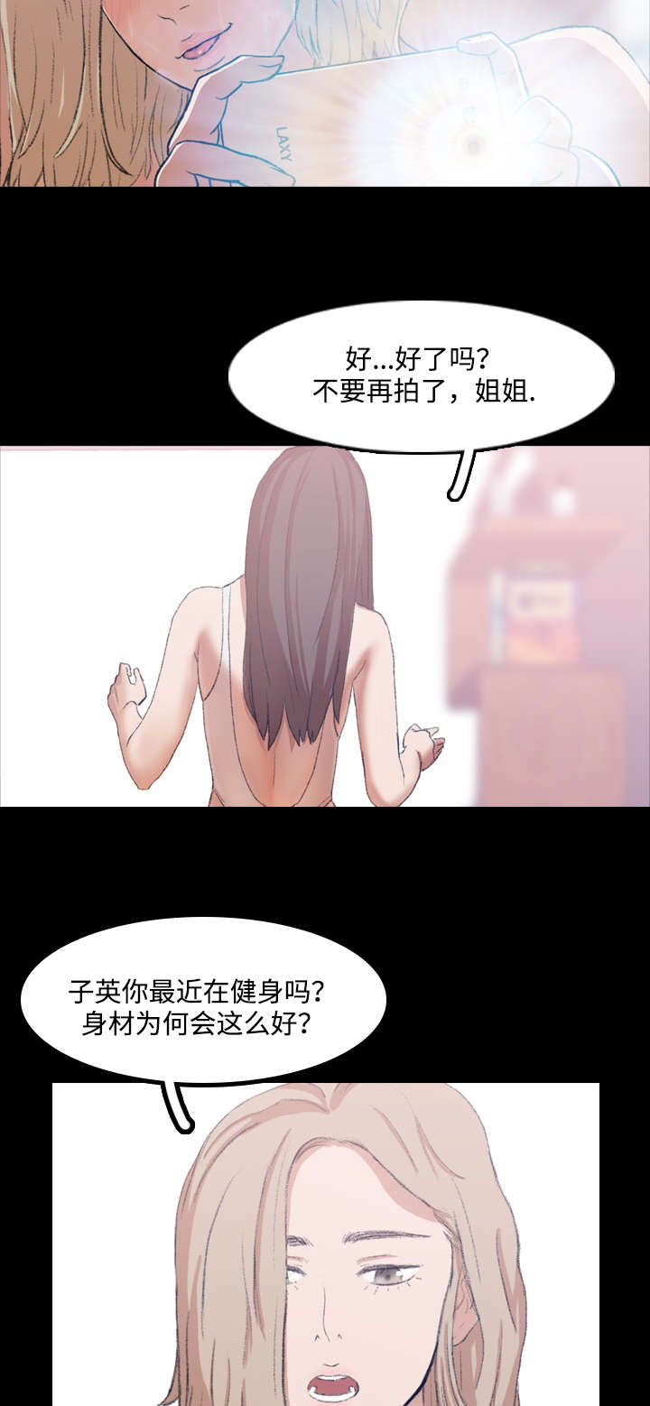 《离奇招募》漫画最新章节第15章：危险免费下拉式在线观看章节第【6】张图片