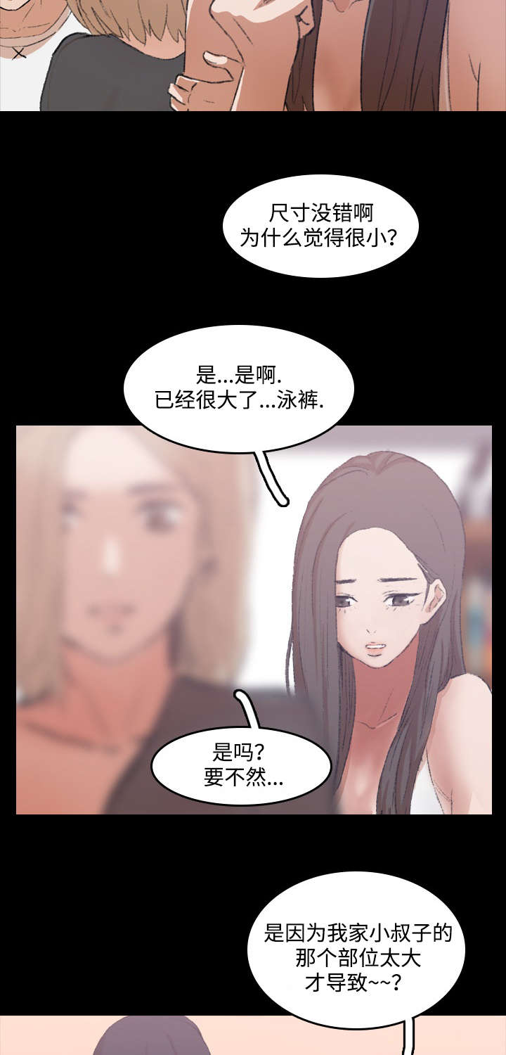 《离奇招募》漫画最新章节第15章：危险免费下拉式在线观看章节第【2】张图片