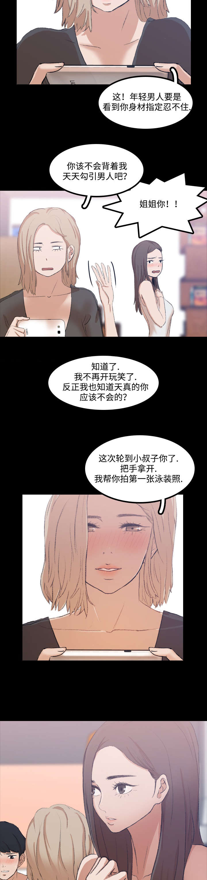 《离奇招募》漫画最新章节第15章：危险免费下拉式在线观看章节第【5】张图片