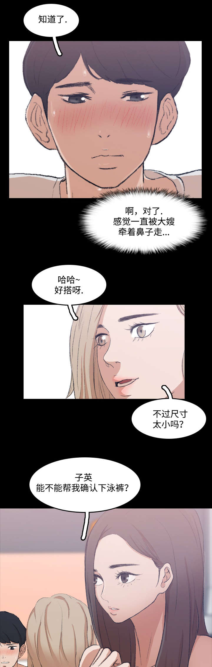 《离奇招募》漫画最新章节第15章：危险免费下拉式在线观看章节第【3】张图片