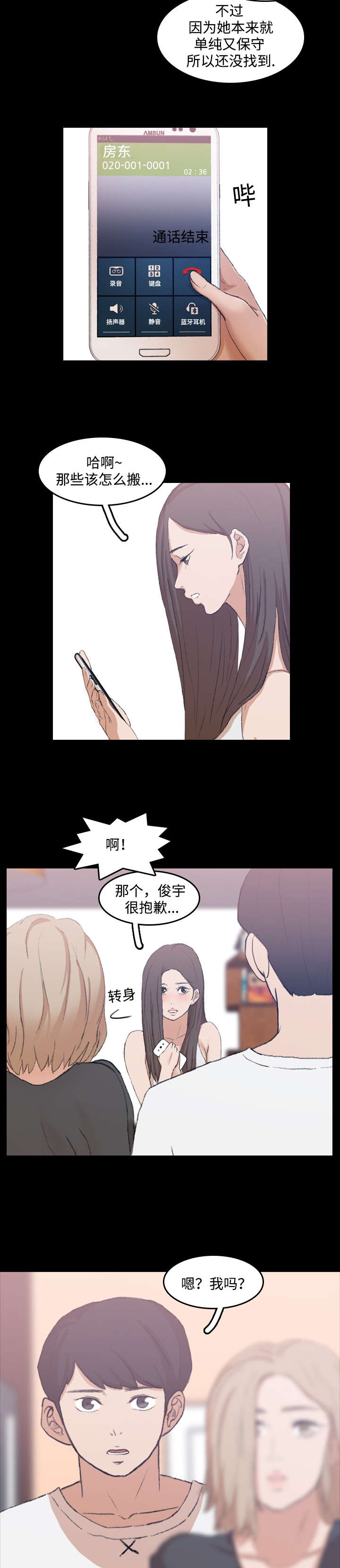 《离奇招募》漫画最新章节第16章：帮忙免费下拉式在线观看章节第【7】张图片