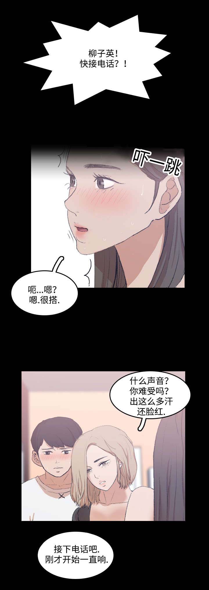 《离奇招募》漫画最新章节第16章：帮忙免费下拉式在线观看章节第【9】张图片