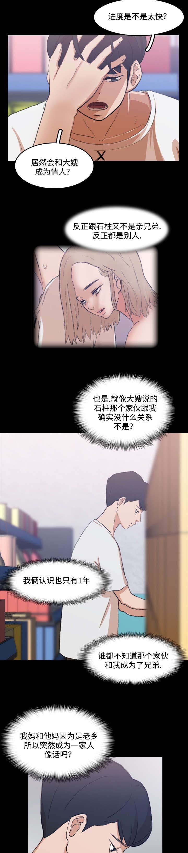 《离奇招募》漫画最新章节第16章：帮忙免费下拉式在线观看章节第【5】张图片