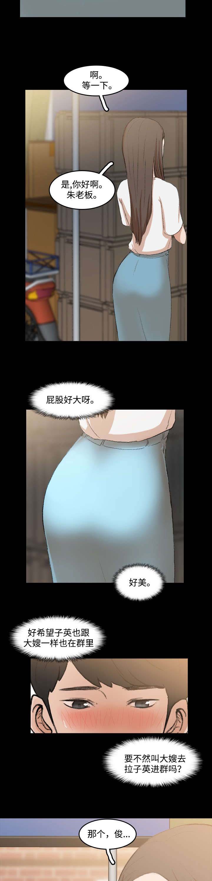 《离奇招募》漫画最新章节第17章：配送员免费下拉式在线观看章节第【9】张图片