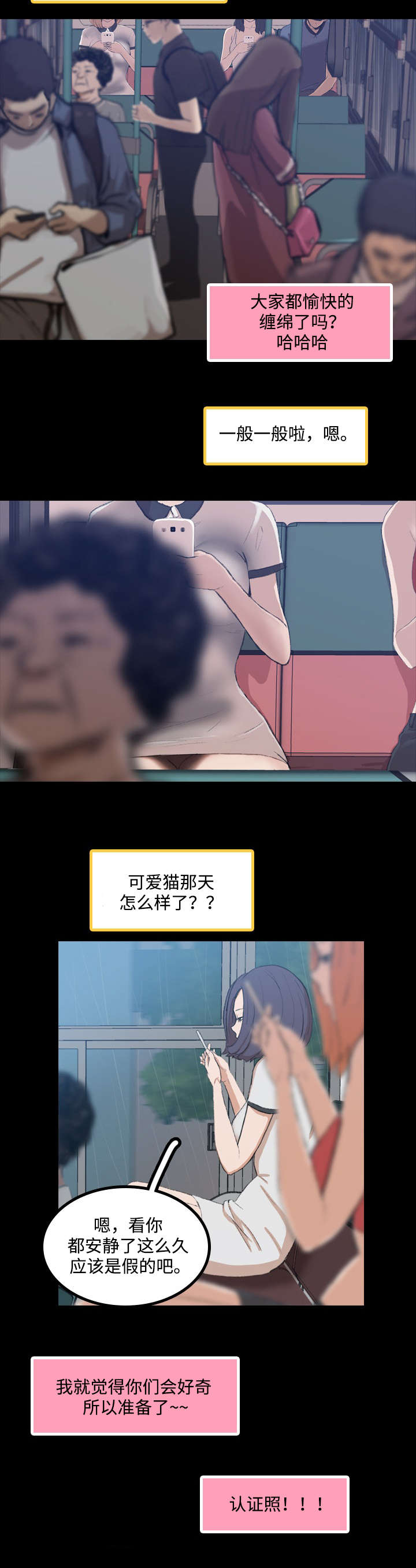 《离奇招募》漫画最新章节第18章：送水免费下拉式在线观看章节第【5】张图片