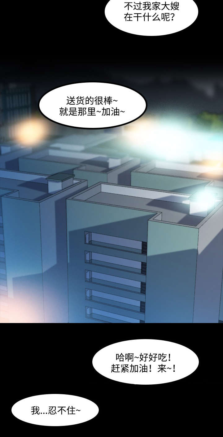 《离奇招募》漫画最新章节第18章：送水免费下拉式在线观看章节第【7】张图片