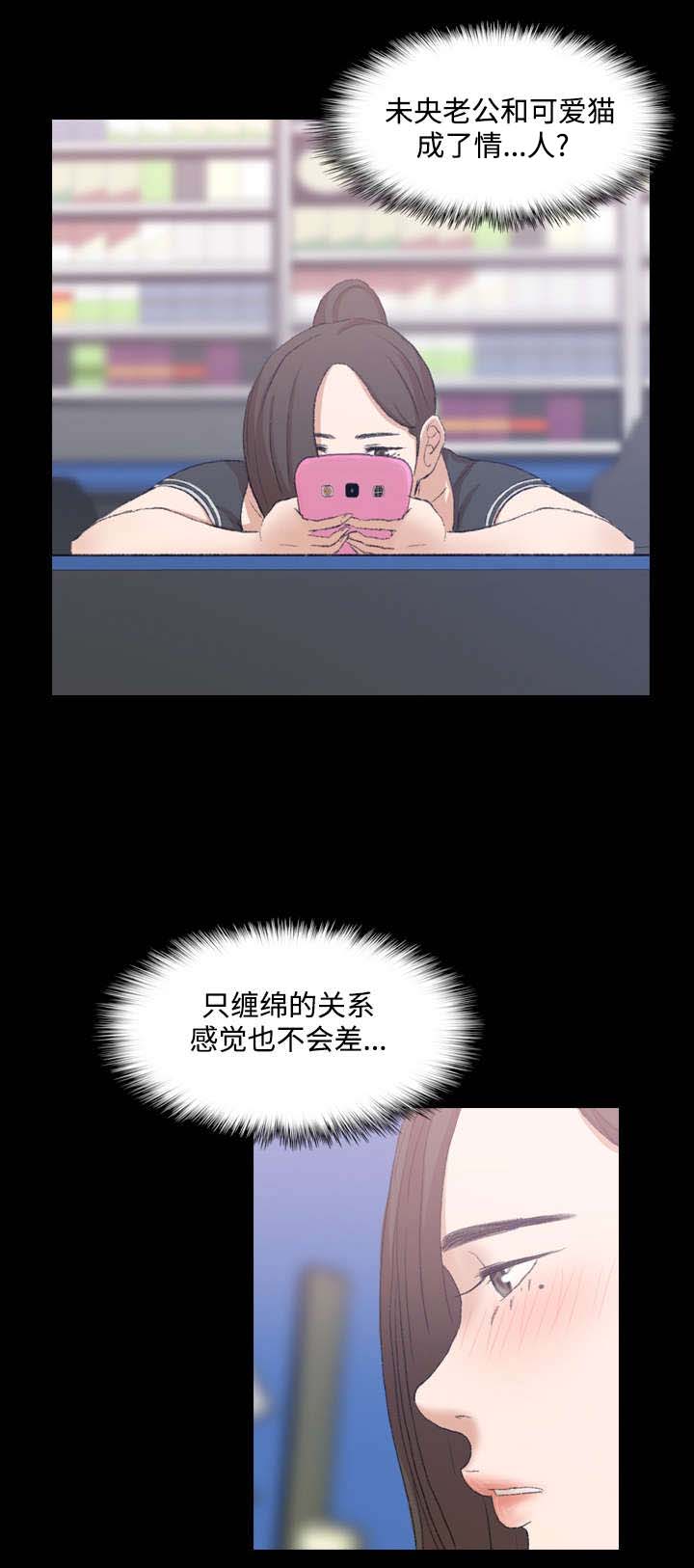 《离奇招募》漫画最新章节第19章：同一家免费下拉式在线观看章节第【12】张图片