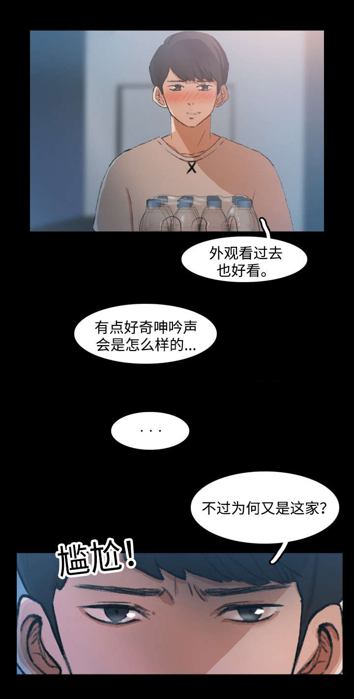 《离奇招募》漫画最新章节第19章：同一家免费下拉式在线观看章节第【3】张图片