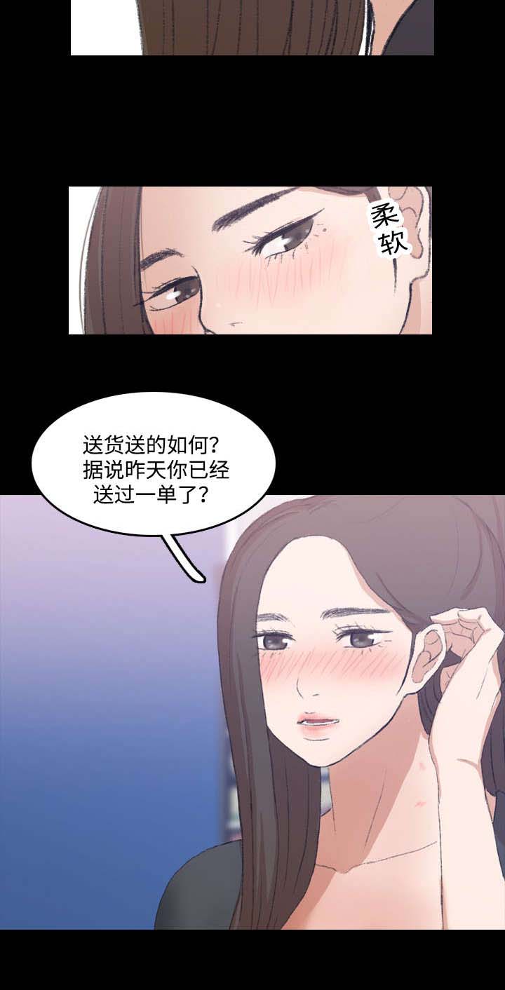 《离奇招募》漫画最新章节第19章：同一家免费下拉式在线观看章节第【7】张图片