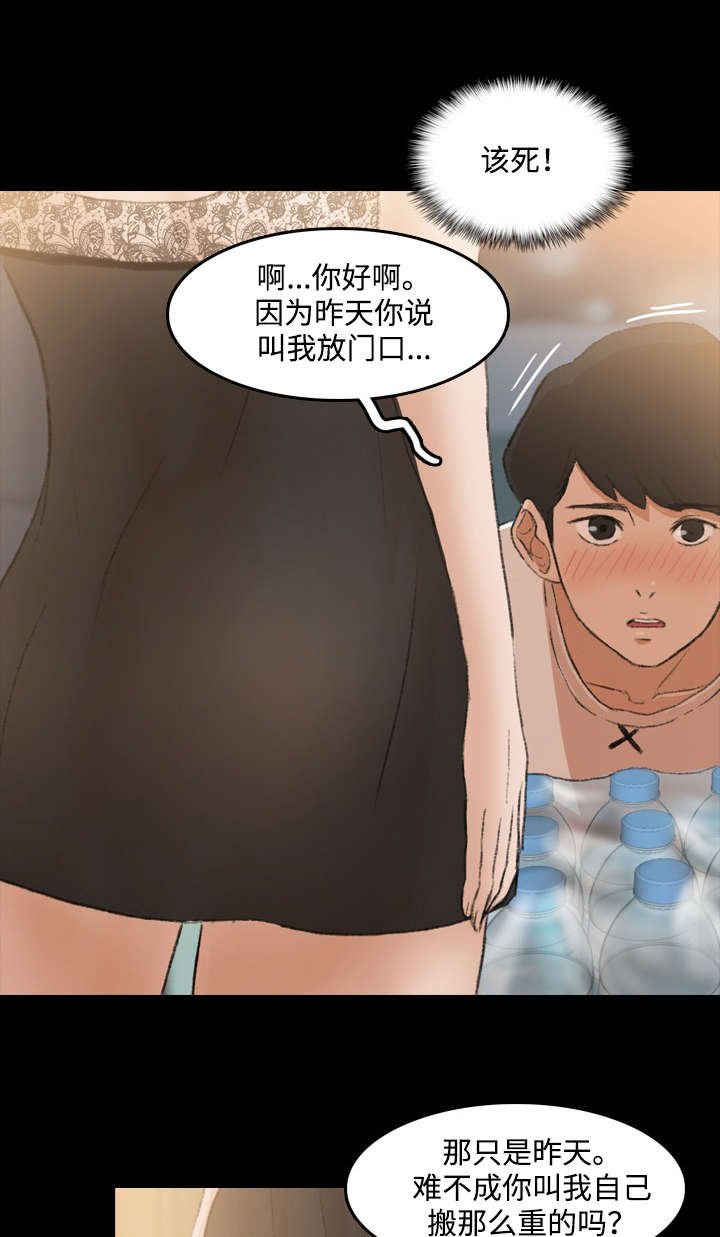 《离奇招募》漫画最新章节第20章：换灯泡免费下拉式在线观看章节第【10】张图片