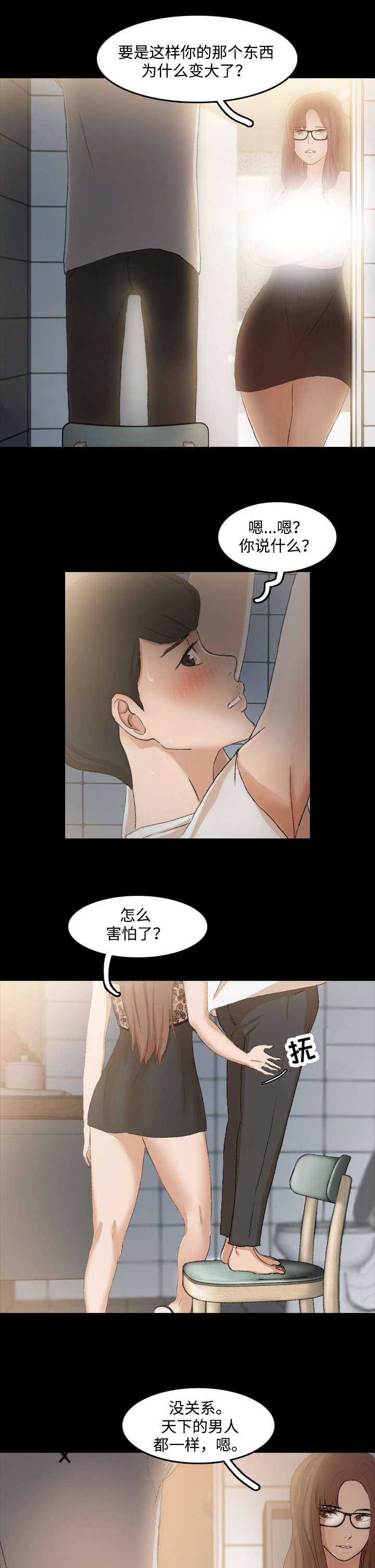 《离奇招募》漫画最新章节第20章：换灯泡免费下拉式在线观看章节第【6】张图片