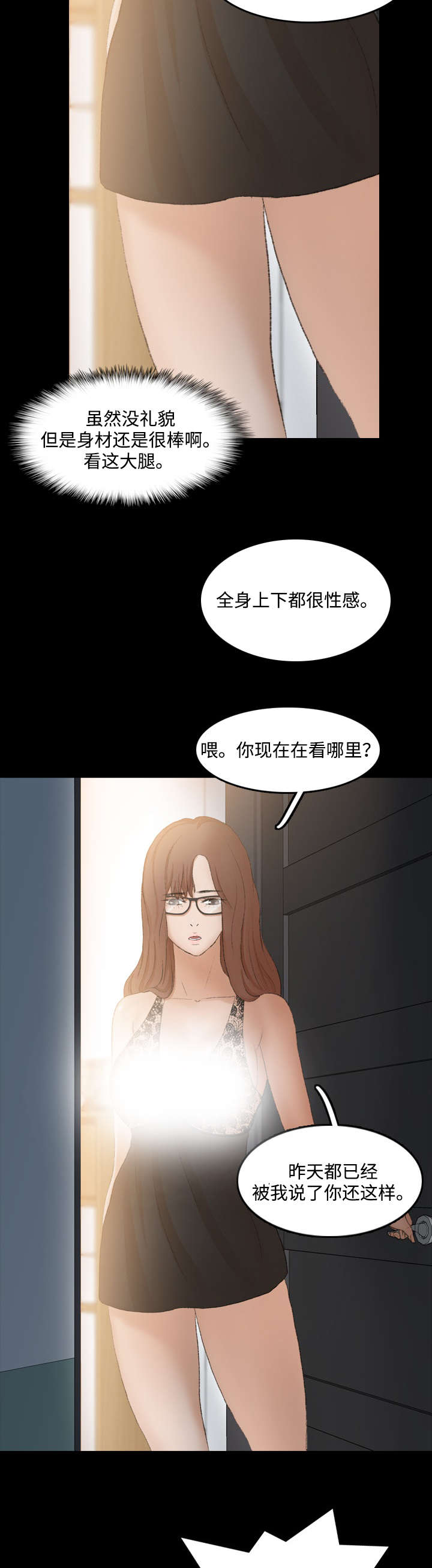 《离奇招募》漫画最新章节第20章：换灯泡免费下拉式在线观看章节第【9】张图片