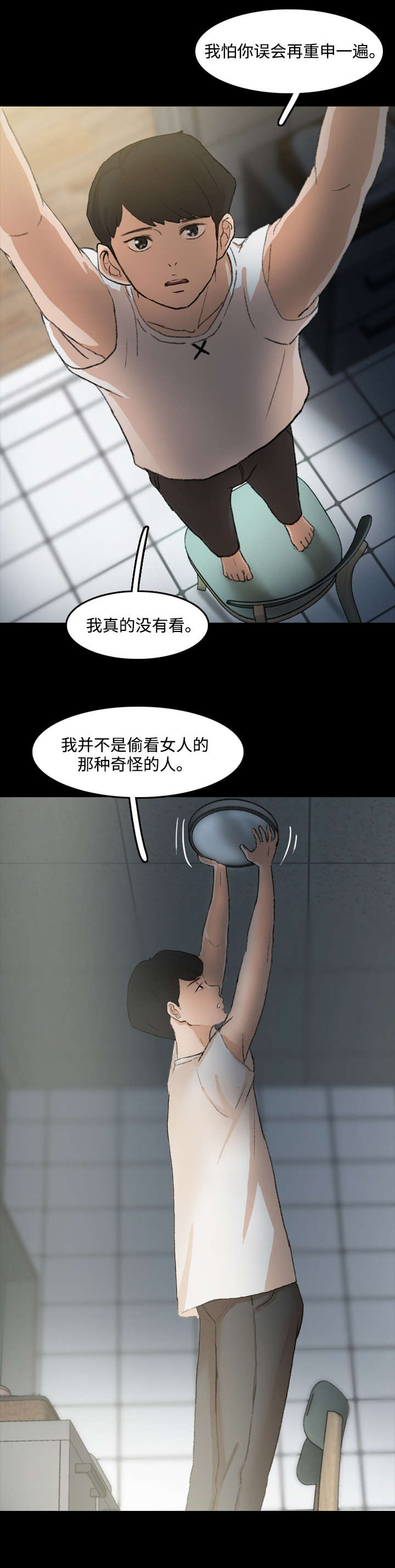 《离奇招募》漫画最新章节第20章：换灯泡免费下拉式在线观看章节第【7】张图片