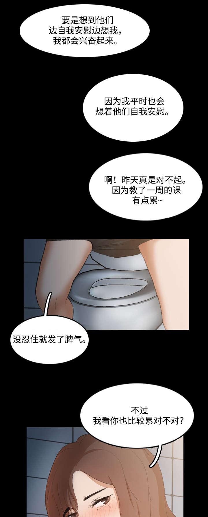 《离奇招募》漫画最新章节第20章：换灯泡免费下拉式在线观看章节第【4】张图片