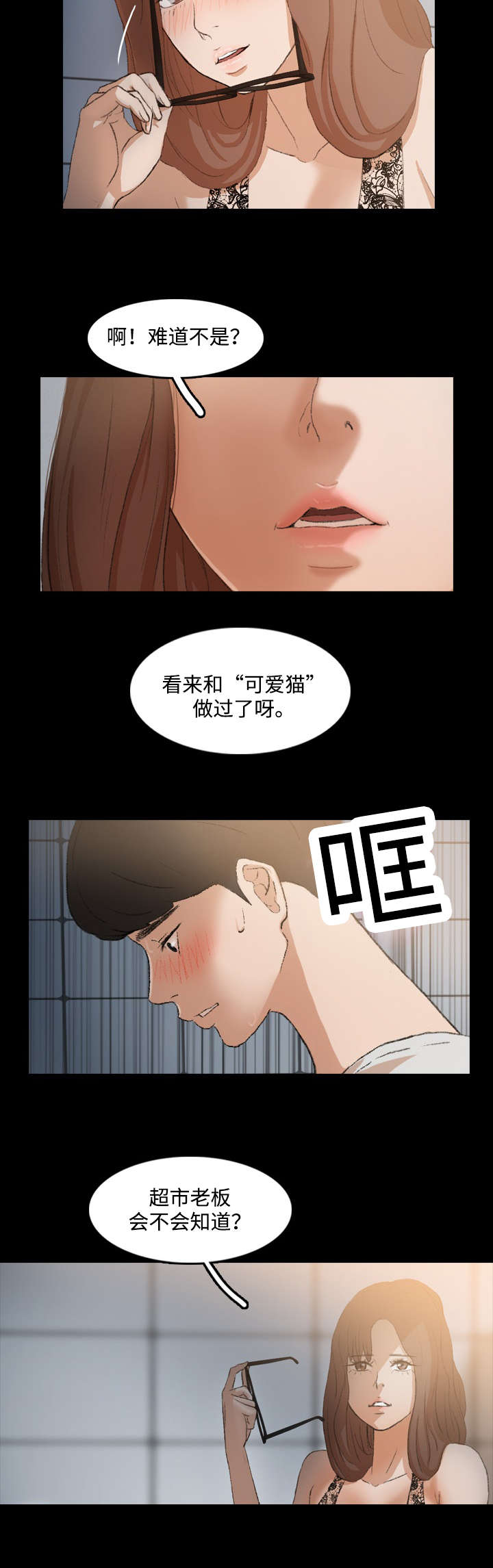 《离奇招募》漫画最新章节第20章：换灯泡免费下拉式在线观看章节第【3】张图片