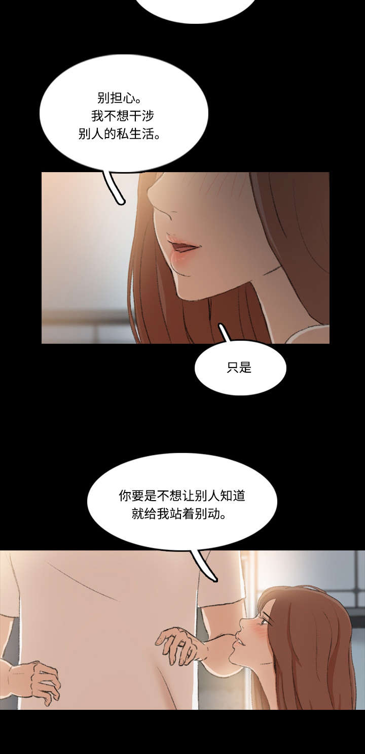 《离奇招募》漫画最新章节第20章：换灯泡免费下拉式在线观看章节第【1】张图片