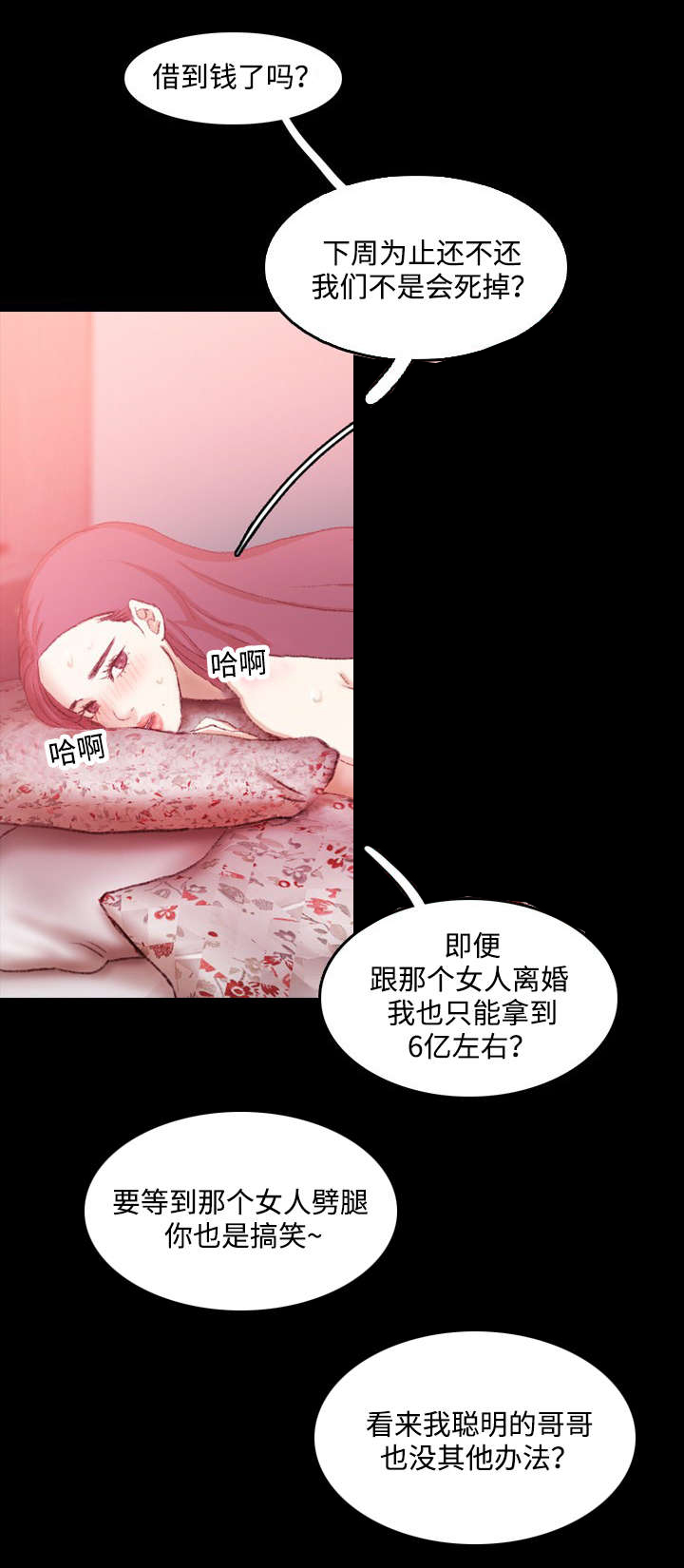 《离奇招募》漫画最新章节第21章：好方案免费下拉式在线观看章节第【8】张图片