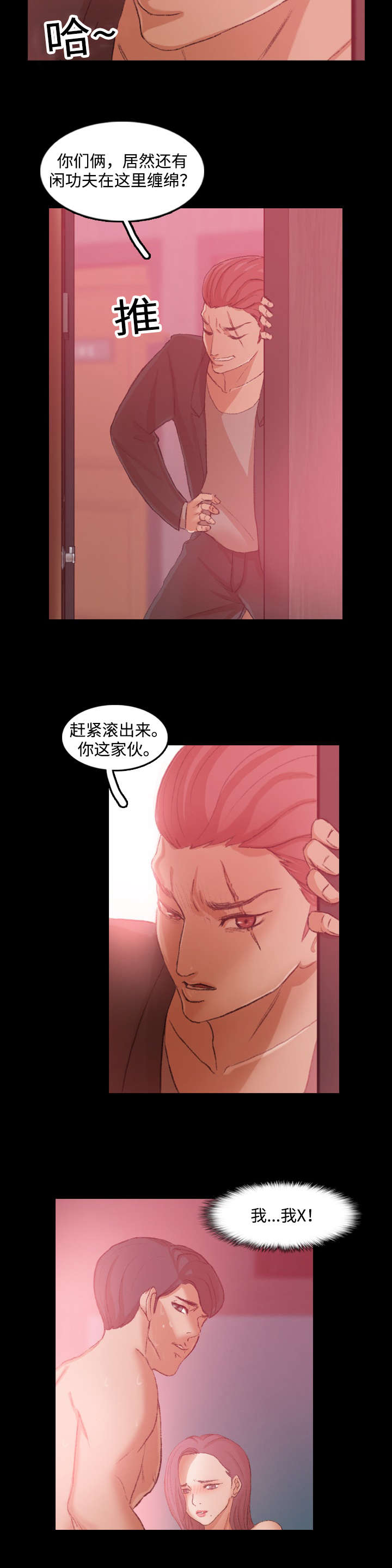 《离奇招募》漫画最新章节第21章：好方案免费下拉式在线观看章节第【1】张图片