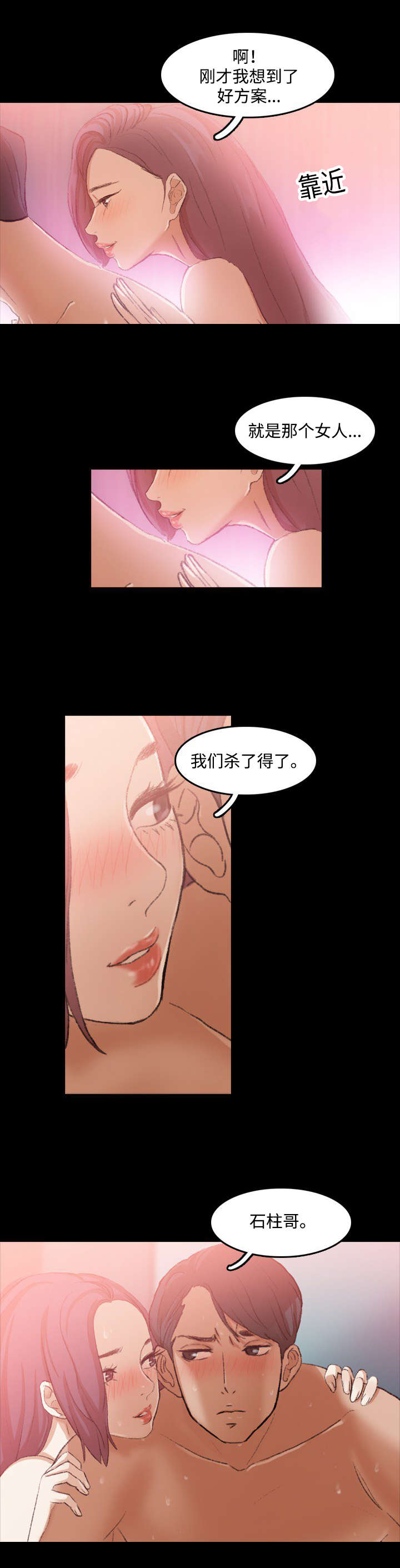 《离奇招募》漫画最新章节第21章：好方案免费下拉式在线观看章节第【7】张图片