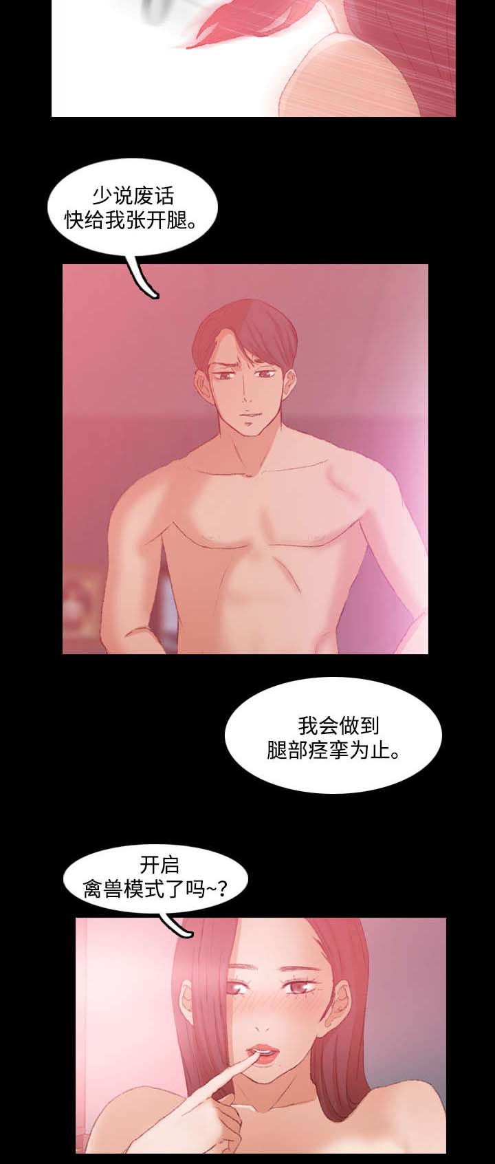 《离奇招募》漫画最新章节第21章：好方案免费下拉式在线观看章节第【4】张图片