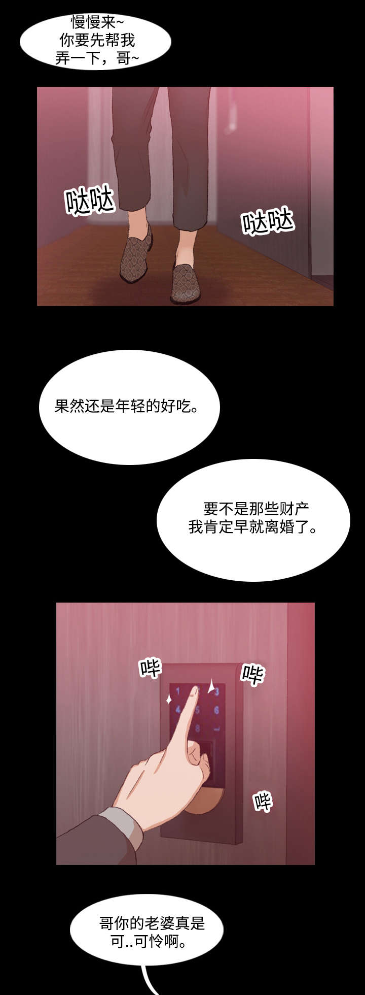 《离奇招募》漫画最新章节第21章：好方案免费下拉式在线观看章节第【3】张图片